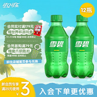 Fanta 芬达 可口可乐（Coca-Cola）英雄联盟联名罐 汽水碳酸饮料300ML瓶 新老包装随机发货 含糖雪碧300ML*12瓶