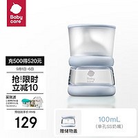 babycare 歪头仿母乳防胀气玻璃奶瓶宽口径0-3月龄新生儿奶瓶 100mL-静谧蓝-S