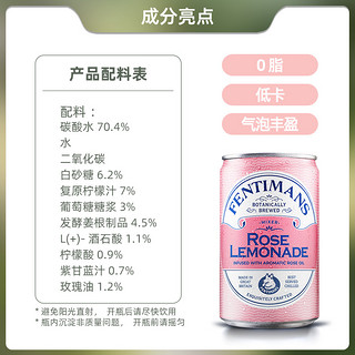 临期Fentimans气泡水玫瑰柠檬水姜汁低卡饮料150ml*6瓶汤力水