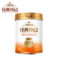 FIRMUS 飞鹤 金装 高锌多维生素学生配方奶粉 800g