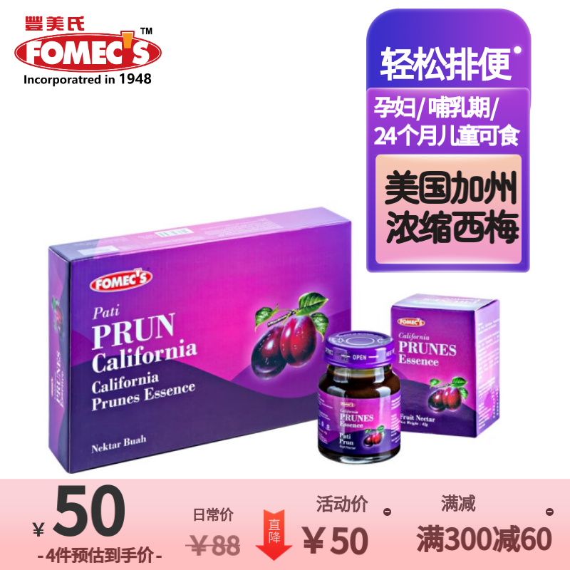 FOMEC'S FOMECS丰美氏美国加州纯西梅汁 高膳食纤维 42g*3罐