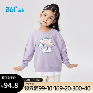361°儿童童装女小童2023秋季女童百搭套头卫衣 紫 120