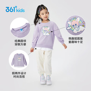 361°儿童童装女小童2023秋季女童百搭套头卫衣 紫 120