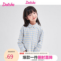 笛莎（DEESHA）女童2023秋甜美娃娃领格纹衬衫732331401蓝格子150