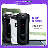 SHARP 夏普 直邮日本sharp夏普车用氧吧车载空气净化器负离子去异味IG-LC15-B