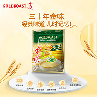 GOLDROAST 金味 冲饮麦片原味营养麦片20小包速食早餐燕麦