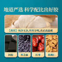 固本堂 燕窝阿胶糕 补气养血