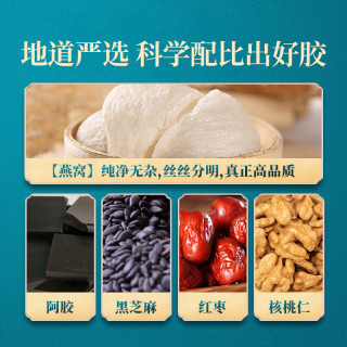 固本堂 燕窝阿胶糕 补气养血