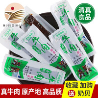 牧溪原 内蒙古特产手撕风干牛肉干 200g