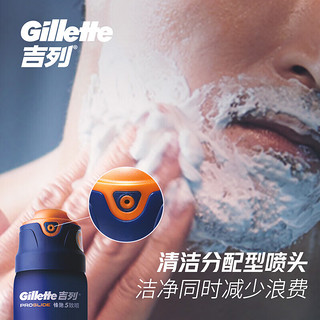 Gillette 吉列 剃须刀手动刮胡刀清新海洋型剃须啫喱170g*2胡须泡沫剃须膏