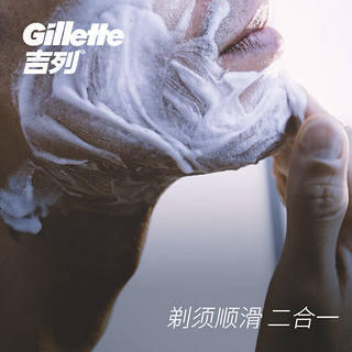 Gillette 吉列 剃须刀手动刮胡刀清新海洋型剃须啫喱170g*2胡须泡沫剃须膏