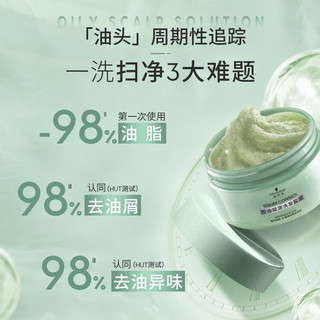  Schwarzkopf/施华蔻 控油赋源 洗发水  220g