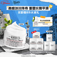 科颜氏（Kiehl's）高保湿面霜 50ML经典版 补水保湿护肤品礼盒