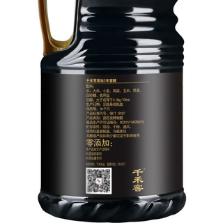 千禾 醋 窖醋2年 凉拌点蘸饺子醋 古法窖藏1.8L*1瓶