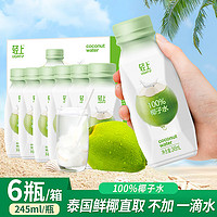 R 飞凡汽车 轻上100%椰子水 245ml*10