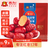 齐力 新疆红枣 500g 免洗若羌灰枣