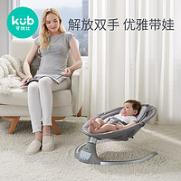 kub 可优比 婴儿电动摇摇椅床宝宝摇椅摇篮椅哄娃睡觉神器新生儿安抚椅