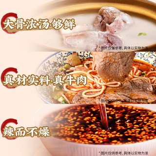 舌尖尖甘肃兰州拉面牛肉面方便速食清真汤料袋装尝鲜2袋试用