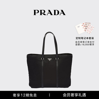 Prada/普拉达男士再生尼龙和Saffiano 皮革托特包