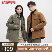 鸭鸭羽绒服鸭鸭(YAYA)2023年冬季羽绒服男翻领轻薄款修身短款保暖运动外套D 军绿色 2XL