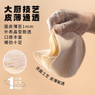 同庆楼 薄皮素包 早餐速冻包子水晶小笼包冷冻素菜馅 薄皮素菜包-韭菜鸡蛋280g*8袋