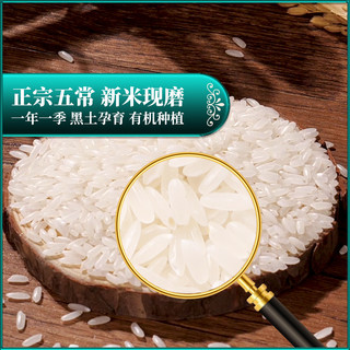 壹升善粮 有机五常稻花香2号五常大米新鲜1kg一级东北大米粥米