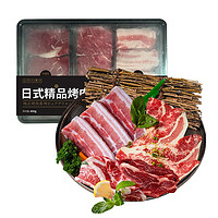 游牧御品日式精品烤肉400g 2-3人家庭装 烧烤套餐烤肉食材3种食材 400g 精选烤肉三拼