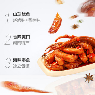 渔米之湘山珍鱿鱼95g香辣烧烤两种口味混合装即食海鲜休闲小零食