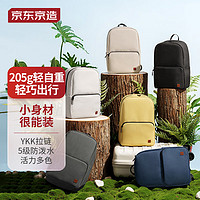 抖音超值购：京东京造 轻量小背包10L升级版2.0 双肩男女学生书包运动旅行
