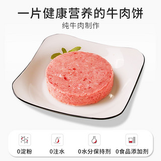 牛肉生鲜汉堡饼 儿童早餐食材 1.5kg/15份