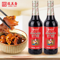 致美斋 调味品添丁甜醋猪脚姜醋蛋510ml*2月子醋糯米醋