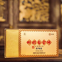 中茶 蝴蝶白金砖5702紧压白牡丹250g*2 中粮白茶