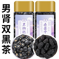 中广德盛 黑枸杞+桑葚干滋肝补肾茶 2罐