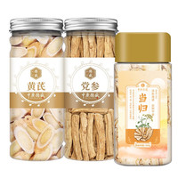 中广德盛 黄芪+当归+党参恢复元气三宝茶 3罐