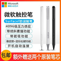 uogic 悟己 微软Surface防误触触控笔pro/7/6/5/4手写电容触屏笔4096压感pen