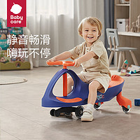 babycare 扭扭车儿童万向轮防侧翻大人可坐宝宝妞妞溜溜车滑行玩具