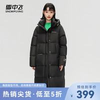 雪中飞 SNOWFLYING秋冬百搭显瘦廓形加厚保暖女士大口袋长款连帽羽绒服女 黑色|8056 160/84A(M)