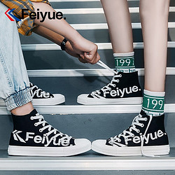 Feiyue. 飞跃 高帮帆布鞋女春季情侣款学生百搭小白鞋女休闲潮流板鞋官方