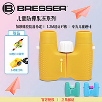 宝视德（bresser）宝视德bresser德国望远镜儿童高倍高清护眼男孩女孩防摔新年 果冻橙/白