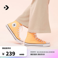 CONVERSE 匡威 All Star经典男女高帮帆布鞋落日亮光橙A04392C A04392C 39