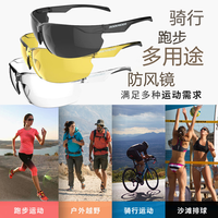 迪卡侬运动骑行眼镜防风镜马拉松护目镜防风沙日夜两用通用181293