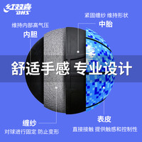 DHS 红双喜 篮球水泥地耐磨比赛训练7号5号儿童学生幼儿园蓝球