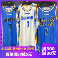 李宁 LI-NINGCBA篮球服 林书豪 北京首钢队中文版原版球迷版蓝色球衣背心