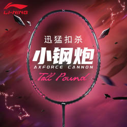 li-ning 李宁 羽毛球拍雷霆小钢炮全碳素纤维超轻进攻单拍男女低至215