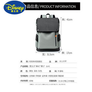 迪士尼（Disney）高级质感牛津布双肩包男包潮流大容量学生书包旅行背包电脑包 黑色牛津布布料款