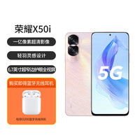 X50I 5G智能手机
