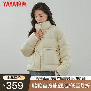 鸭鸭（YAYA）2023年法式小众立领短款纯色羽绒服女时尚加厚面包服外套FL 米白色 S