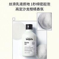 88VIP：巴黎欧莱雅 PRO瞬顺洗发水100ml