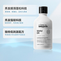 巴黎欧莱雅 PRO瞬顺洗发水100ml