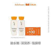 Sulwhasoo 雪花秀 滋盈肌本舒活润颜水乳15ML